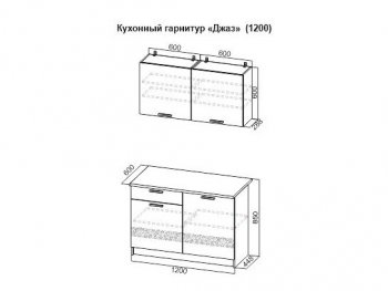 Кухонный гарнитур Джаз 1200 в Озёрске - ozyorsk.mebel-74.com | фото