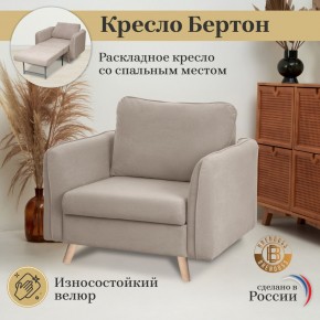 Кресло 6135 в Озёрске - ozyorsk.mebel-74.com | фото