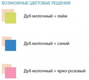Набор мебели для детской Юниор-11.3 ЛДСП в Озёрске - ozyorsk.mebel-74.com | фото