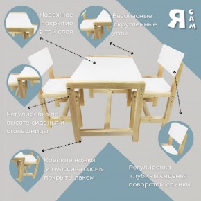 Детский растущий комплект стол и два стула  Я САМ "Лофт" (Белый, Сосна) в Озёрске - ozyorsk.mebel-74.com | фото
