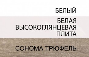 Комод 2D-1S/TYP 35, LINATE ,цвет белый/сонома трюфель в Озёрске - ozyorsk.mebel-74.com | фото