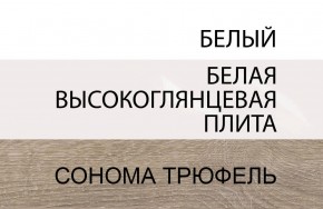 Комод 4S/TYP 44, LINATE ,цвет белый/сонома трюфель в Озёрске - ozyorsk.mebel-74.com | фото