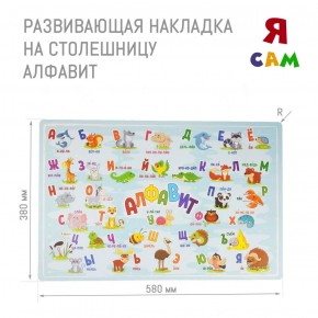 Комплект детской мебели стол и стул Мишутка с накладкой Алфавит (Белый/Белый/Береза) в Озёрске - ozyorsk.mebel-74.com | фото
