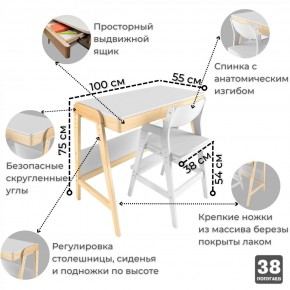 Комплект растущий стол и стул 38 попугаев «Вуди» (Белый, Без покрытия) в Озёрске - ozyorsk.mebel-74.com | фото