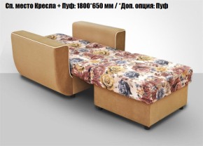 Кресло Акварель 1 (ткань до 300) в Озёрске - ozyorsk.mebel-74.com | фото