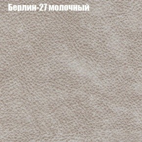 Кресло Бинго 1 (ткань до 300) в Озёрске - ozyorsk.mebel-74.com | фото