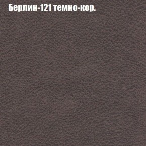 Кресло Бинго 3 (ткань до 300) в Озёрске - ozyorsk.mebel-74.com | фото