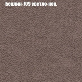 Кресло Бинго 4 (ткань до 300) в Озёрске - ozyorsk.mebel-74.com | фото