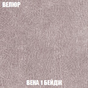Кресло-кровать + Пуф Голливуд (ткань до 300) НПБ в Озёрске - ozyorsk.mebel-74.com | фото