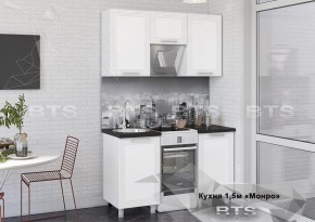 Кухонный гарнитур Монро 1.5 (Белый/MF07) в Озёрске - ozyorsk.mebel-74.com | фото