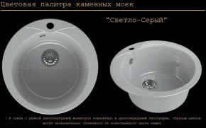 Мойка кухонная MS-1 (D470) в Озёрске - ozyorsk.mebel-74.com | фото