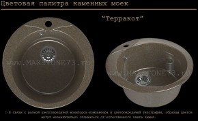 Мойка кухонная MS-1 (D470) в Озёрске - ozyorsk.mebel-74.com | фото