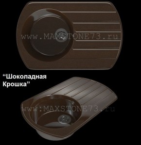 Мойка кухонная MS-9 (775х495) в Озёрске - ozyorsk.mebel-74.com | фото