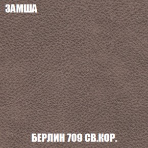 Мягкая мебель Брайтон (модульный) ткань до 300 в Озёрске - ozyorsk.mebel-74.com | фото