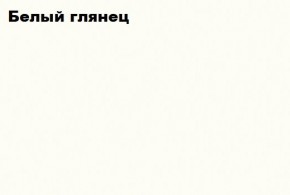 НЭНСИ NEW Пенал навесной исп.1 МДФ в Озёрске - ozyorsk.mebel-74.com | фото