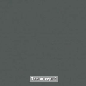 Прихожая "Ольга-Лофт 1" в Озёрске - ozyorsk.mebel-74.com | фото
