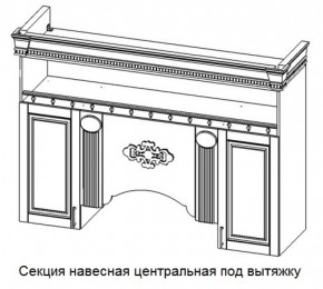 Секция навесная центральная под вытяжку "Верона" (1700) в Озёрске - ozyorsk.mebel-74.com | фото