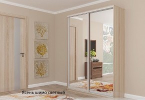 Шкаф №1 1.2-2 Оптима 2400х1204х572 (фасад 2 зеркала) в Озёрске - ozyorsk.mebel-74.com | фото