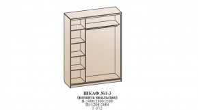 Шкаф №1 1.6-2 Оптима 2400х1604х572 (фасад 2 зеркала) в Озёрске - ozyorsk.mebel-74.com | фото