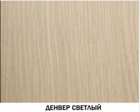 Шкаф для посуды №602 "Инна" Денвер светлый в Озёрске - ozyorsk.mebel-74.com | фото