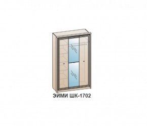 Шкаф ЭЙМИ ШК-1702 (фасад-зеркало фацет) Венге в Озёрске - ozyorsk.mebel-74.com | фото