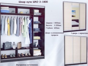 Шкаф-купе ШКО-3 1800 мм зеркало/зеркало/зеркало в Озёрске - ozyorsk.mebel-74.com | фото