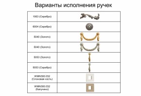 Спальный гарнитур Тиффани Premium слоновая кость/серебро в Озёрске - ozyorsk.mebel-74.com | фото