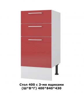 Стол 400/3 ящика (Ш*В*Г) 400*850*430 в Озёрске - ozyorsk.mebel-74.com | фото
