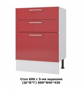 Стол 600/3 ящика (Ш*В*Г) 600*850*430 в Озёрске - ozyorsk.mebel-74.com | фото