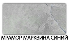 Стол-бабочка Бриз пластик Метрополитан в Озёрске - ozyorsk.mebel-74.com | фото