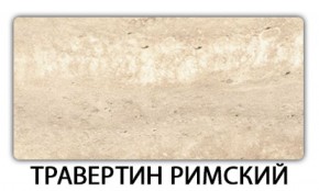 Стол обеденный Бриз пластик Гауди в Озёрске - ozyorsk.mebel-74.com | фото