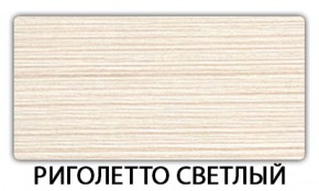 Стол обеденный Бриз пластик Кастилло темный в Озёрске - ozyorsk.mebel-74.com | фото