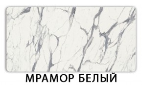 Стол обеденный Бриз пластик Травертин римский в Озёрске - ozyorsk.mebel-74.com | фото