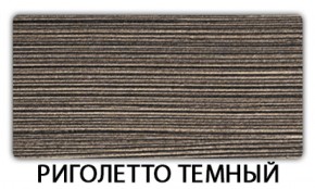 Стол раскладной-бабочка Трилогия пластик Аламбра в Озёрске - ozyorsk.mebel-74.com | фото