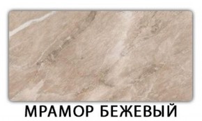 Стол раздвижной Паук пластик  Аламбра в Озёрске - ozyorsk.mebel-74.com | фото