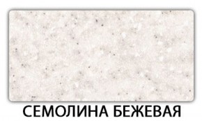 Стол раздвижной Паук пластик Антарес в Озёрске - ozyorsk.mebel-74.com | фото