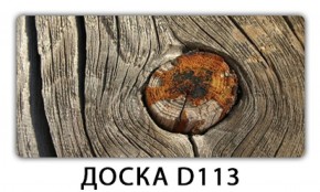 Стол раздвижной Трилогия с фотопечатью Кофе R012 в Озёрске - ozyorsk.mebel-74.com | фото