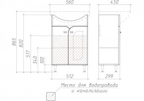 Тумба под умывальник "Уют 55 Радуга Белый" без ящика (разобранная) АЙСБЕРГ (DA1141TR) в Озёрске - ozyorsk.mebel-74.com | фото